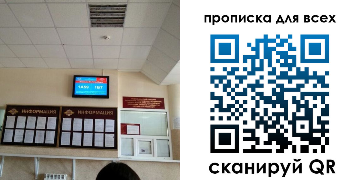 прописка в Кабардино-Балкарии
