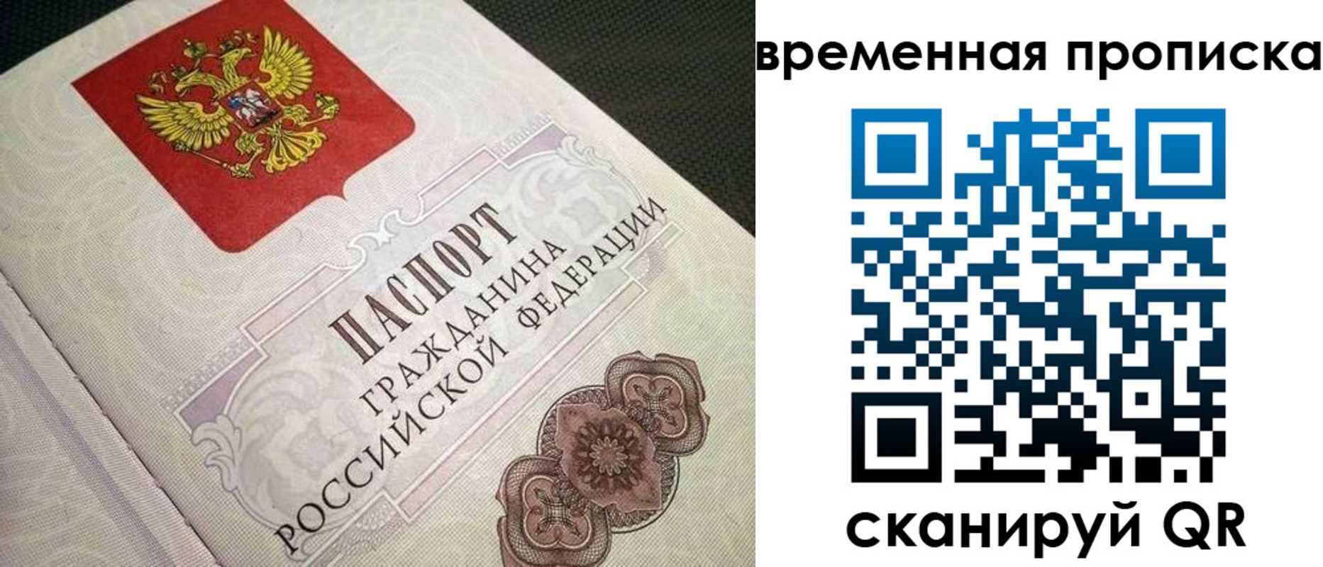 прописка для военкомата в Кабардино-Балкарии