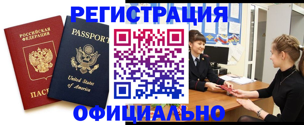 миграционный учет в Кабардино-Балкарии