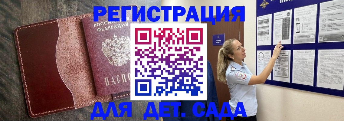 прописка в Кабардино-Балкарии